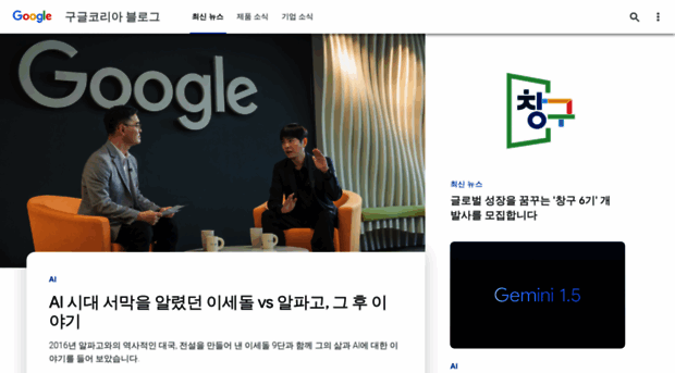 googlekoreablog.blogspot.kr