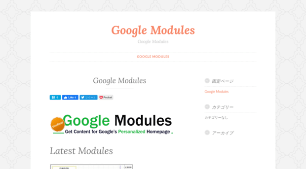 googlemodules.com