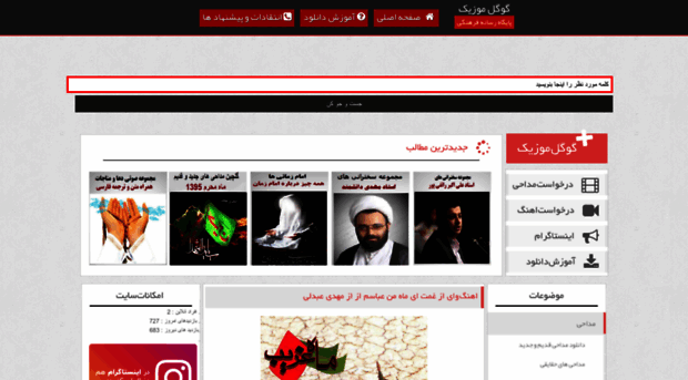 googlemusic.ir