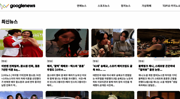 googlenews.co.kr