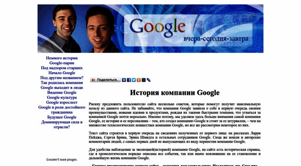 googlers.ru