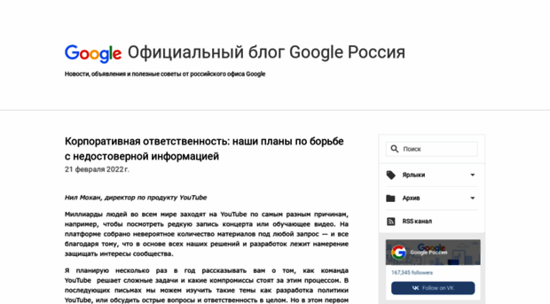 googlerussiablog.blogspot.ru