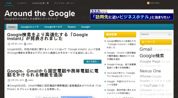 googles.hp2.jp