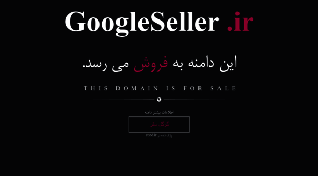 googleseller.ir