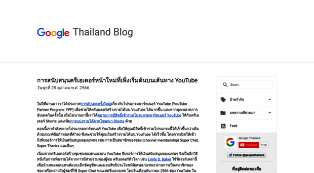 googlethailand.blogspot.com