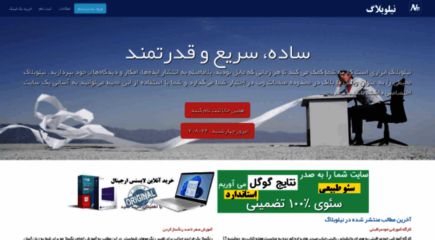 googoosh1.niloblog.com