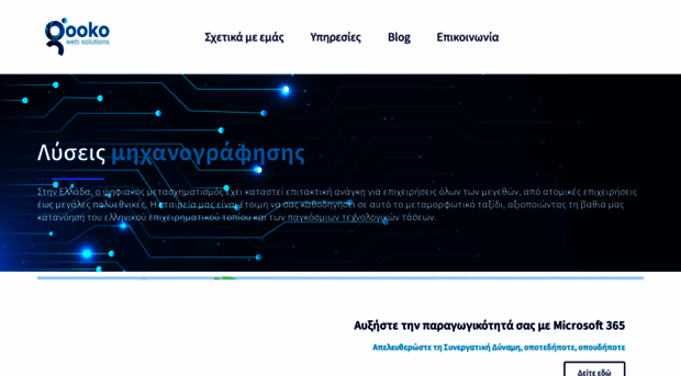 gooko.gr