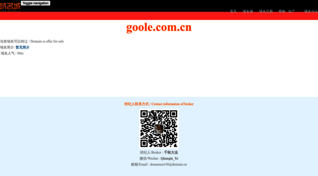 goole.com.cn