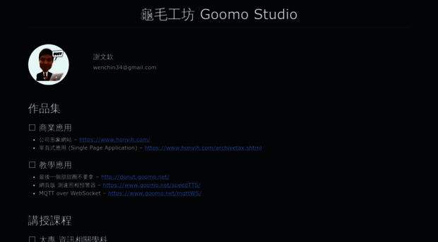goomo.net