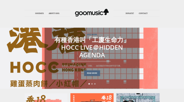 goomusic.com.hk