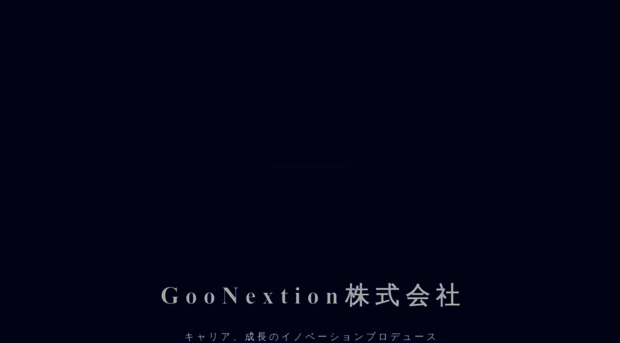 goonextion.co.jp
