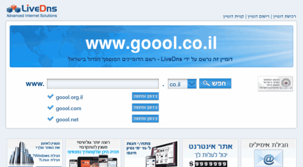 goool.co.il