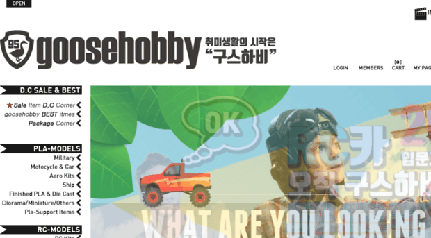 goosehobby.com