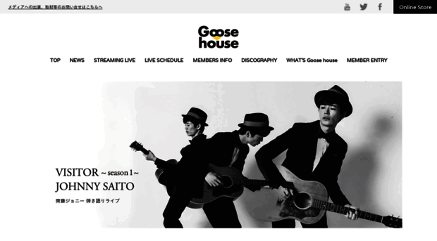 goosehouse.jp