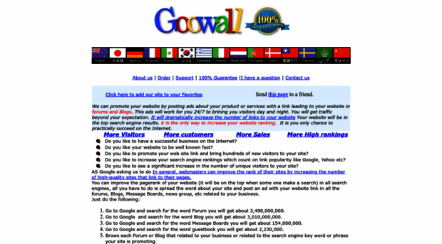 goowall.com