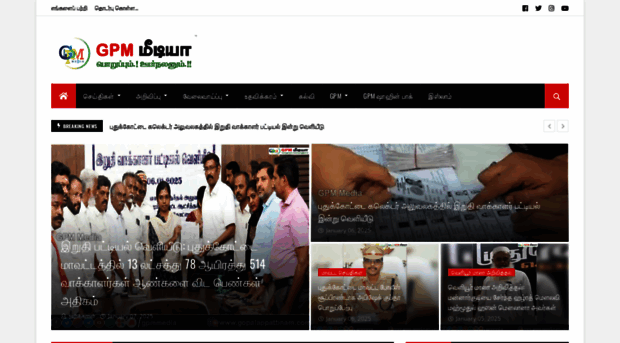 gopalappattinam.com