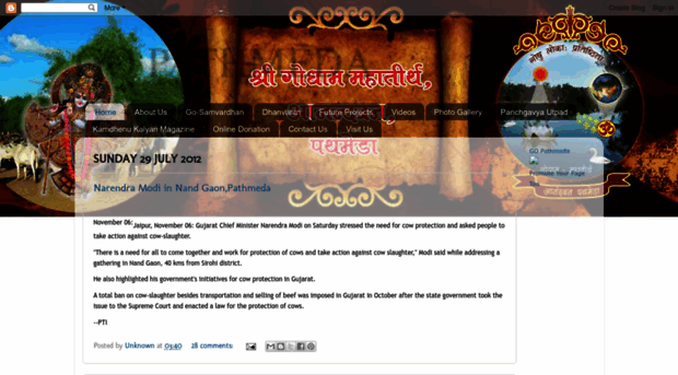 gopathmeda.blogspot.com