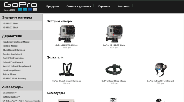 gopro.inkiev.net