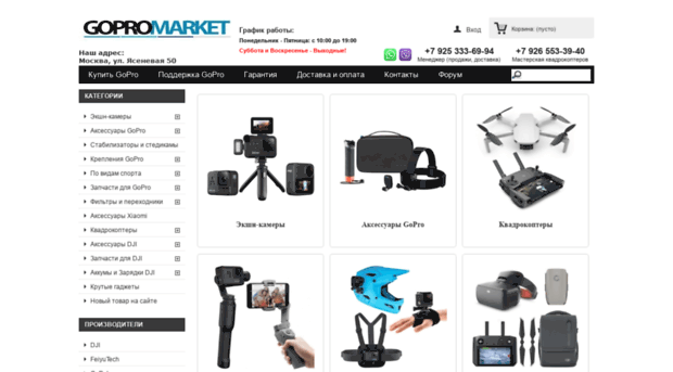 gopromarket.ru