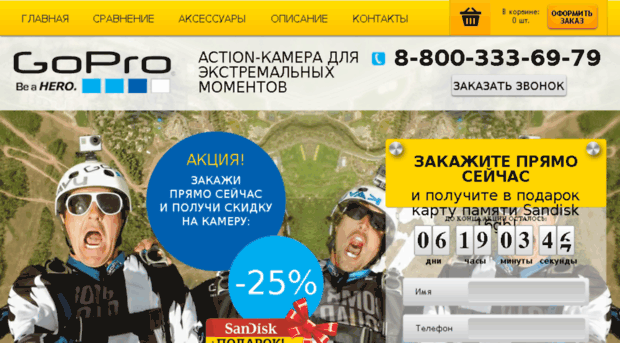 gopropromo.ru