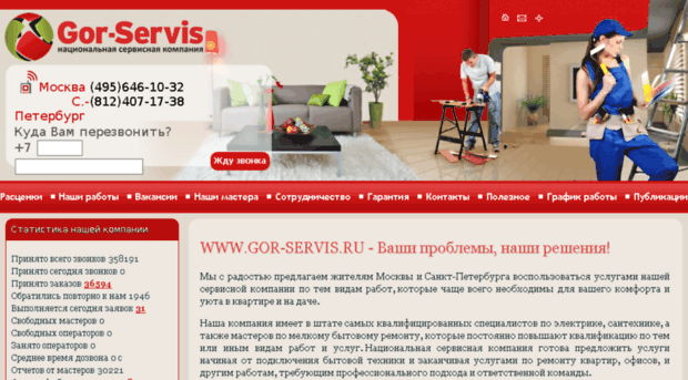 gor-servis.ru