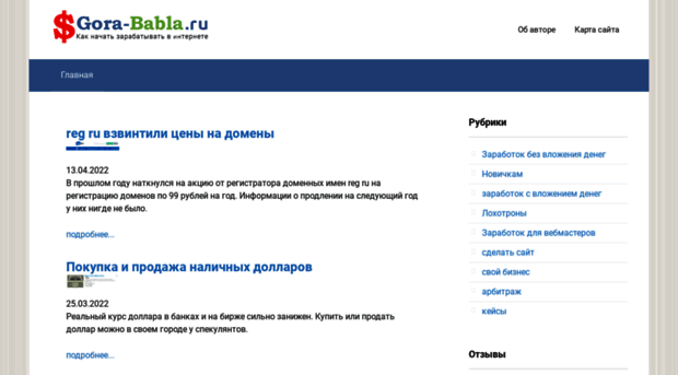 gora-babla.ru