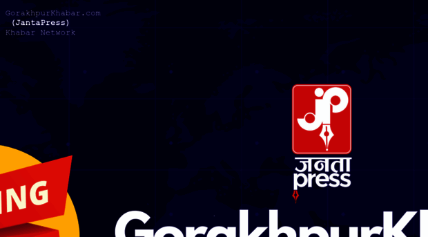 gorakhpurkhabar.com