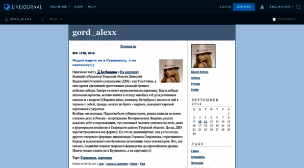 gord-alexx.livejournal.com