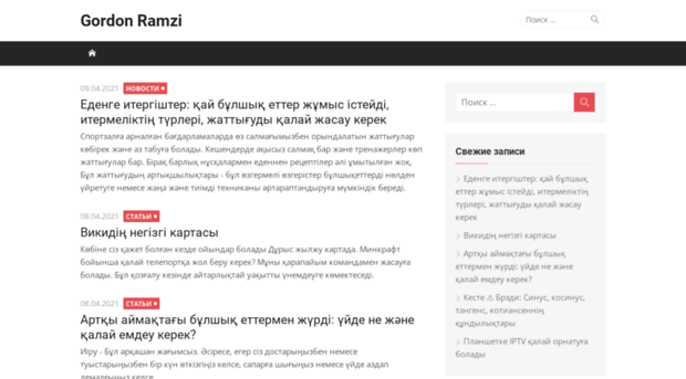 gordon-ramzi.ru