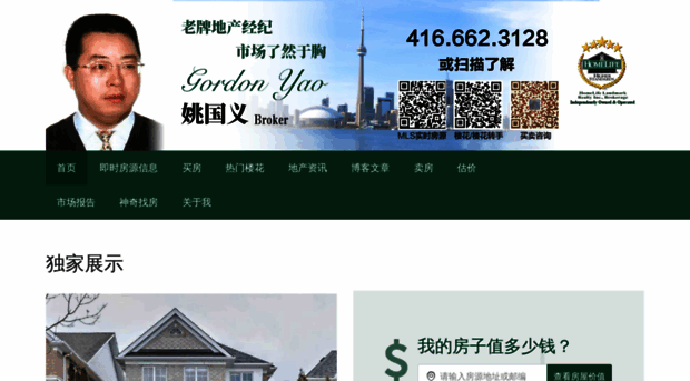 gordonyao.ca