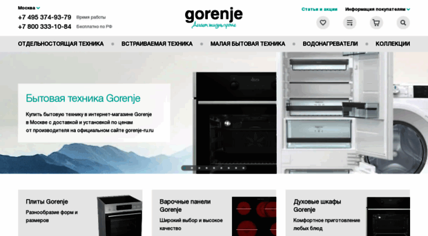 gorenje-ru.ru