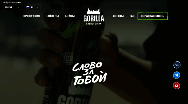 gorillaenergy.ru