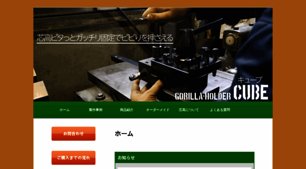 gorillaholder.com