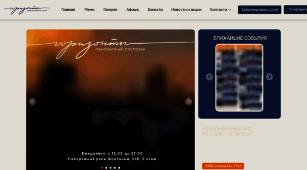 gorizontispb.ru