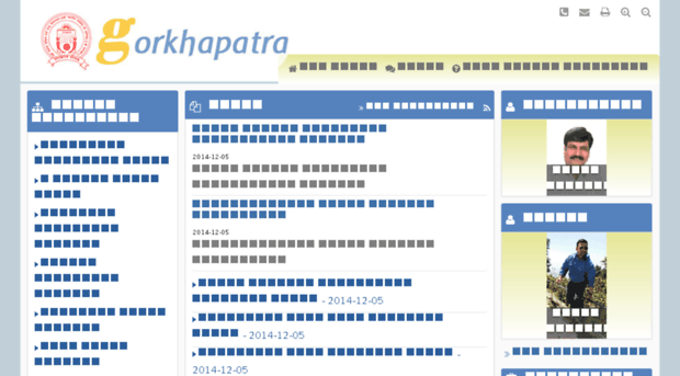 gorkhapatra.com.np