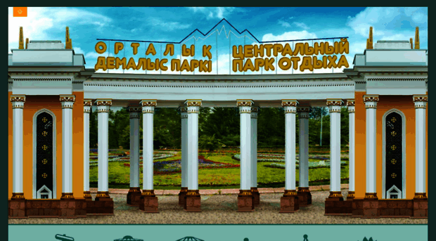 gorkiypark.kz