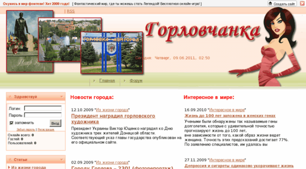 gorlovchanka.at.ua