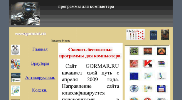 gormar.ru