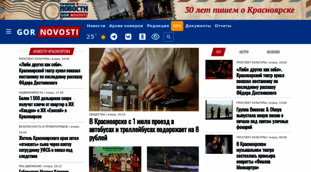 gornovosti.ru