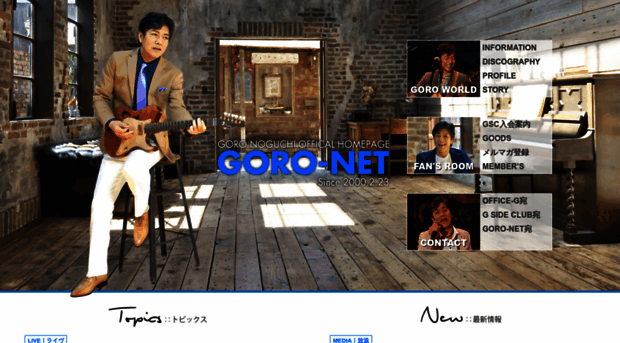 goro-net.com