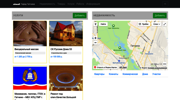 gorod-gatchina.ru