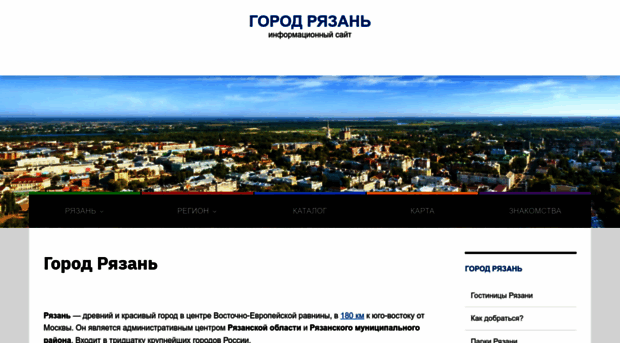 gorod.ryazan.ru