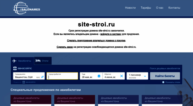 gorod.site-stroi.ru