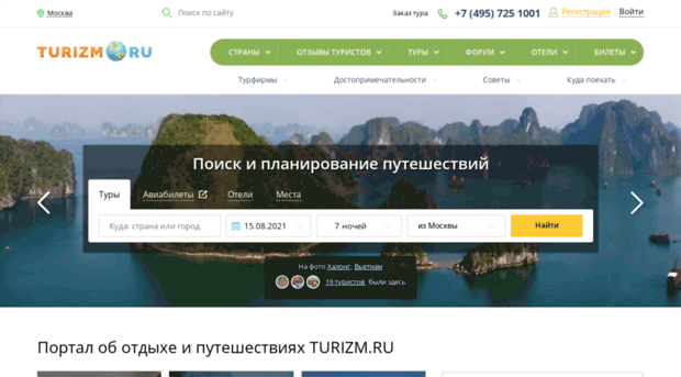 gorod.turizm.ru