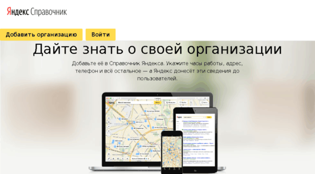 goroda.yandex.ru