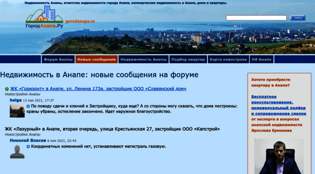 gorodanapa.ru