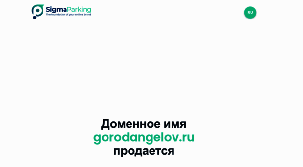 gorodangelov.ru