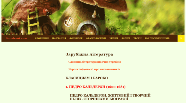 gorodenok.com