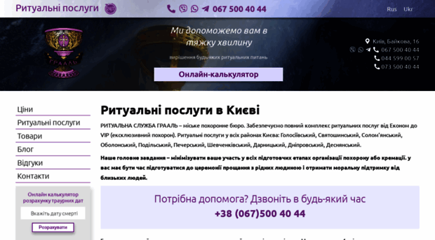 gorodpamyati.com.ua