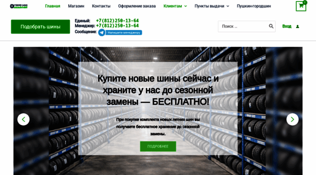 gorodshinspb.ru